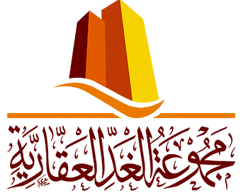الغد العقارية
